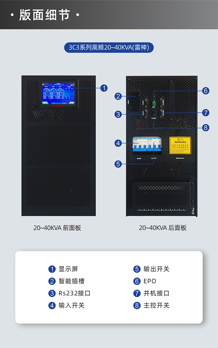 P11 雷神 UPS 20-40K 詳情頁(yè) 17.jpg