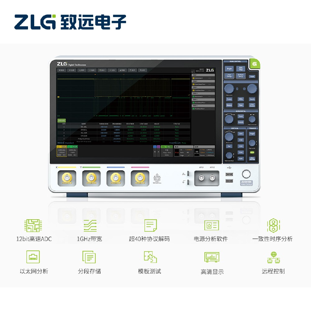 致遠 ZUS6000高精度智能應用型示波器